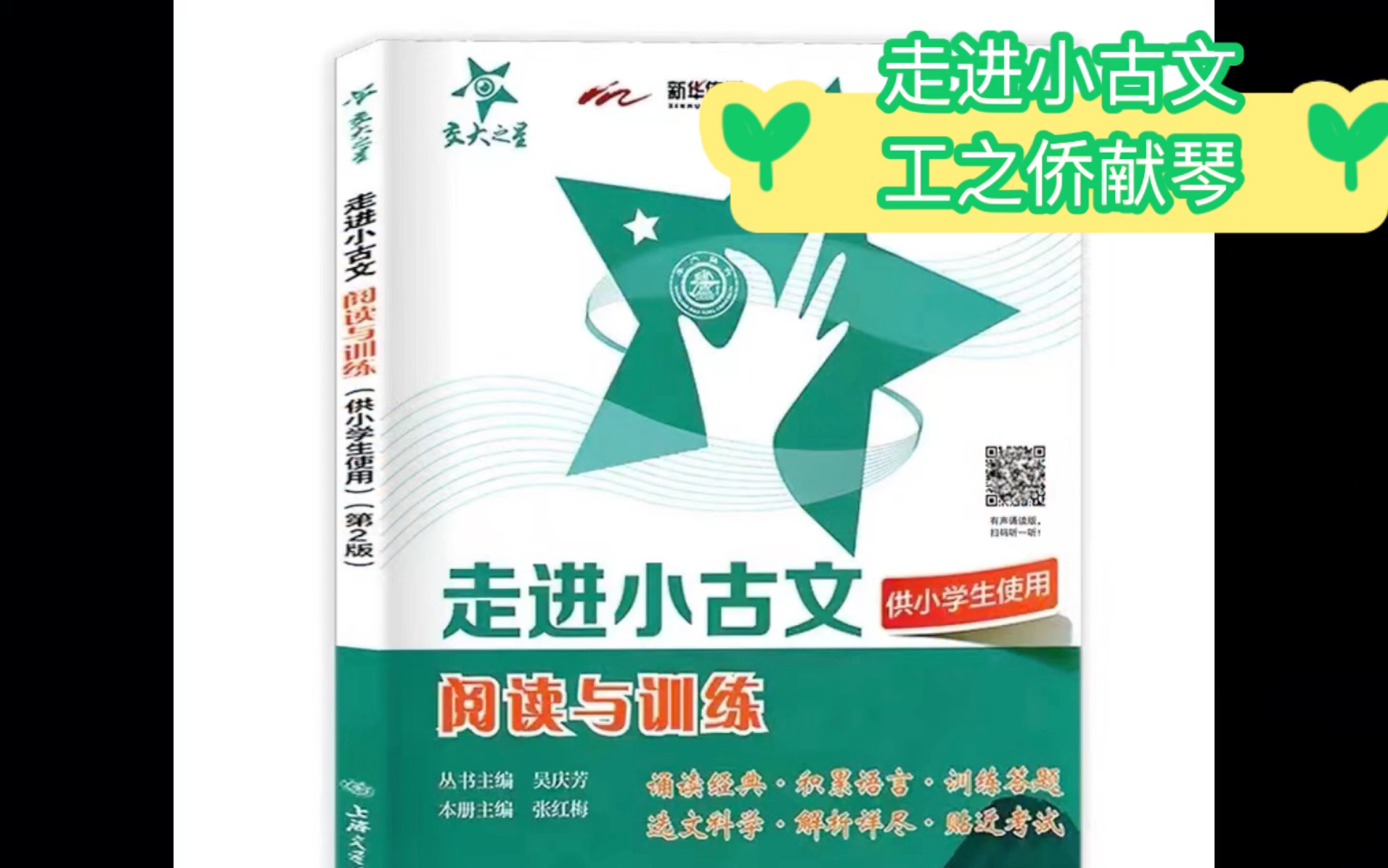 小古文学习打卡寓言故事篇——工之侨献琴哔哩哔哩bilibili