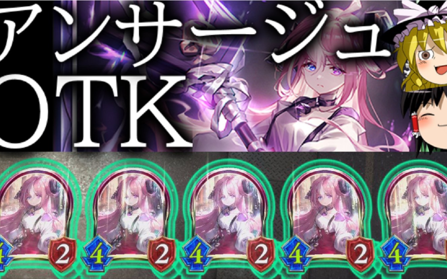 【inm影之诗】8费安瑟乔20点疾走!5连安瑟乔otk!