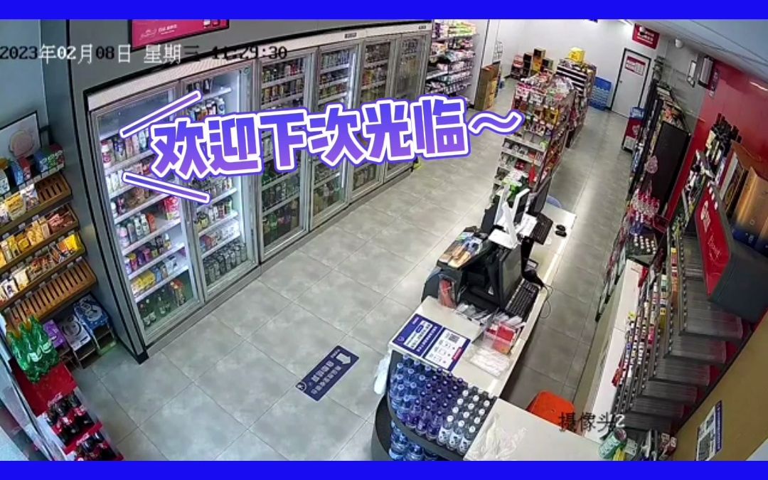 顾客“即时消费”时,24小时便利店都能接住顾客需求,时刻为“爱”发电!哔哩哔哩bilibili