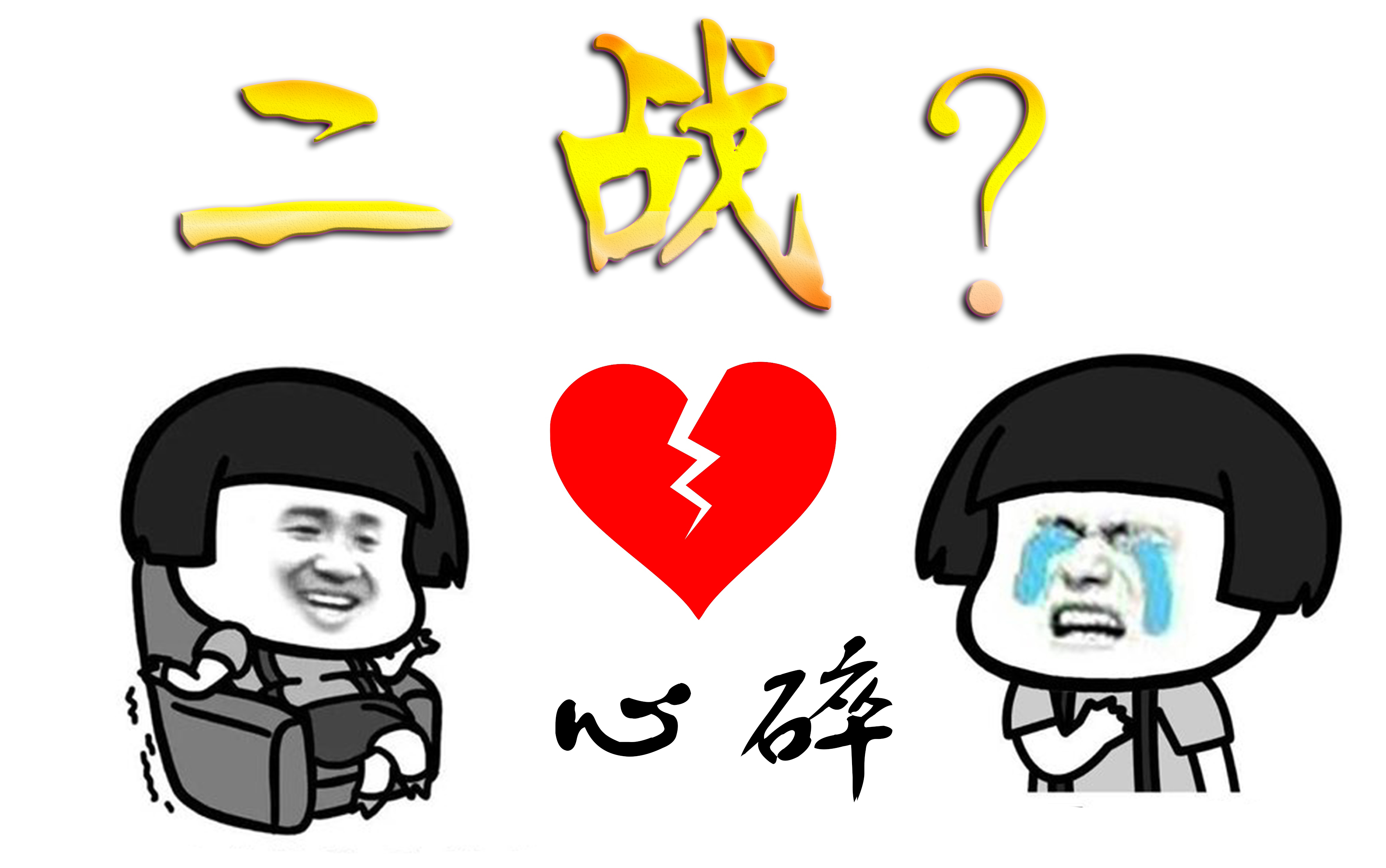 【二战】这可能是我爸的心里话 大家加油~ 一定要挺住