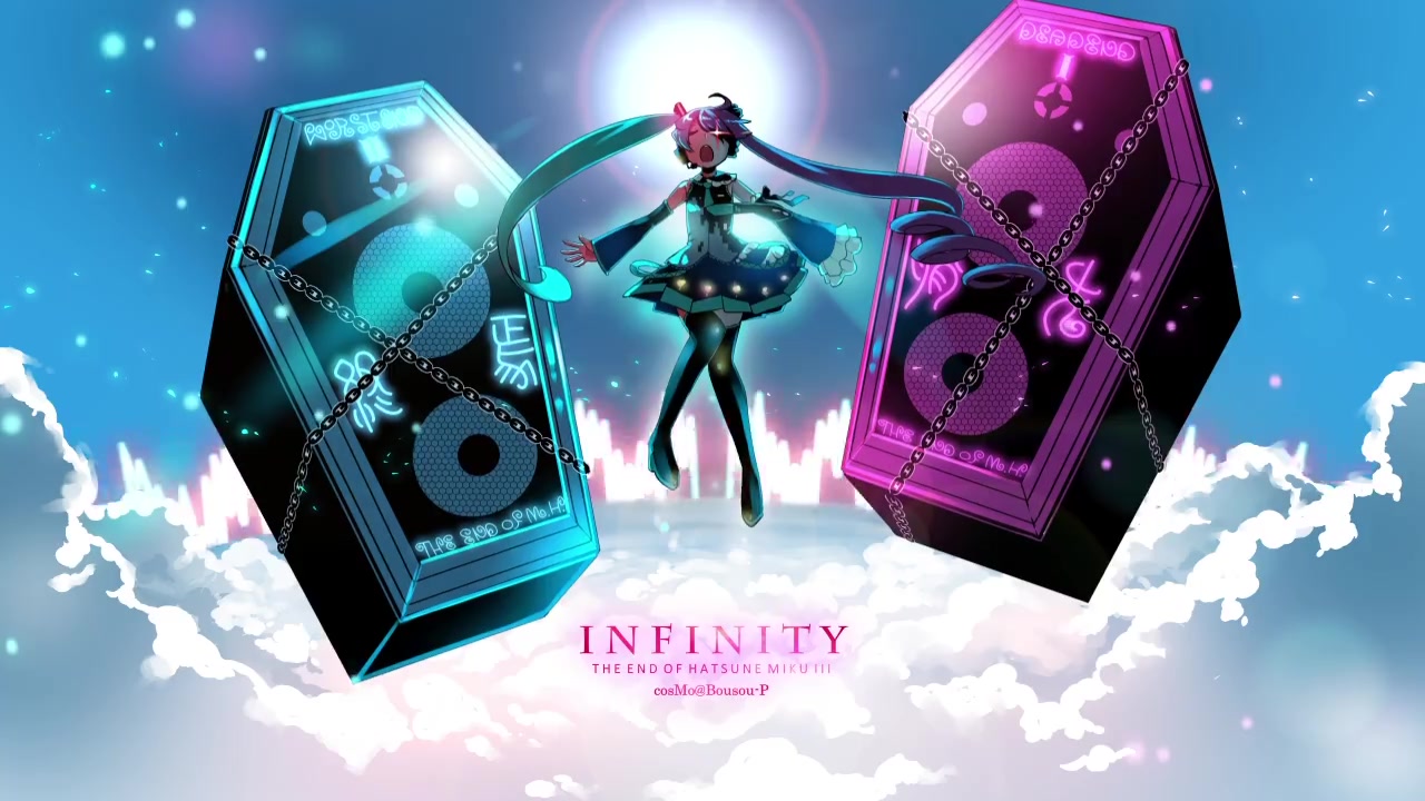 [图][Official] ∞-INFINITY-(THE END OF HATSUNE MIKU III)/ cosMo@暴走P