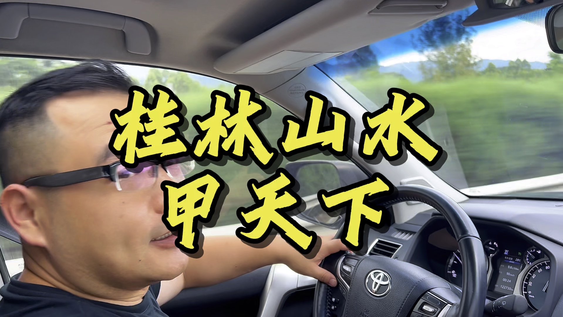 桂林至阳朔自驾一日游路线推荐