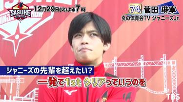 菅田 エムグラ 2012年 付録 DVD付 古川雄大/千葉雄大/菅田将暉/DAIGO