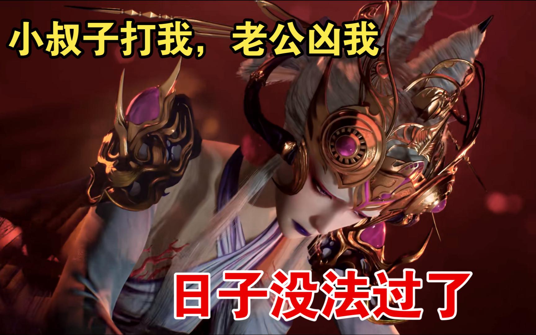 【师兄2】蚊道人:小叔子欺负我,老公也凶我,日子没法过了