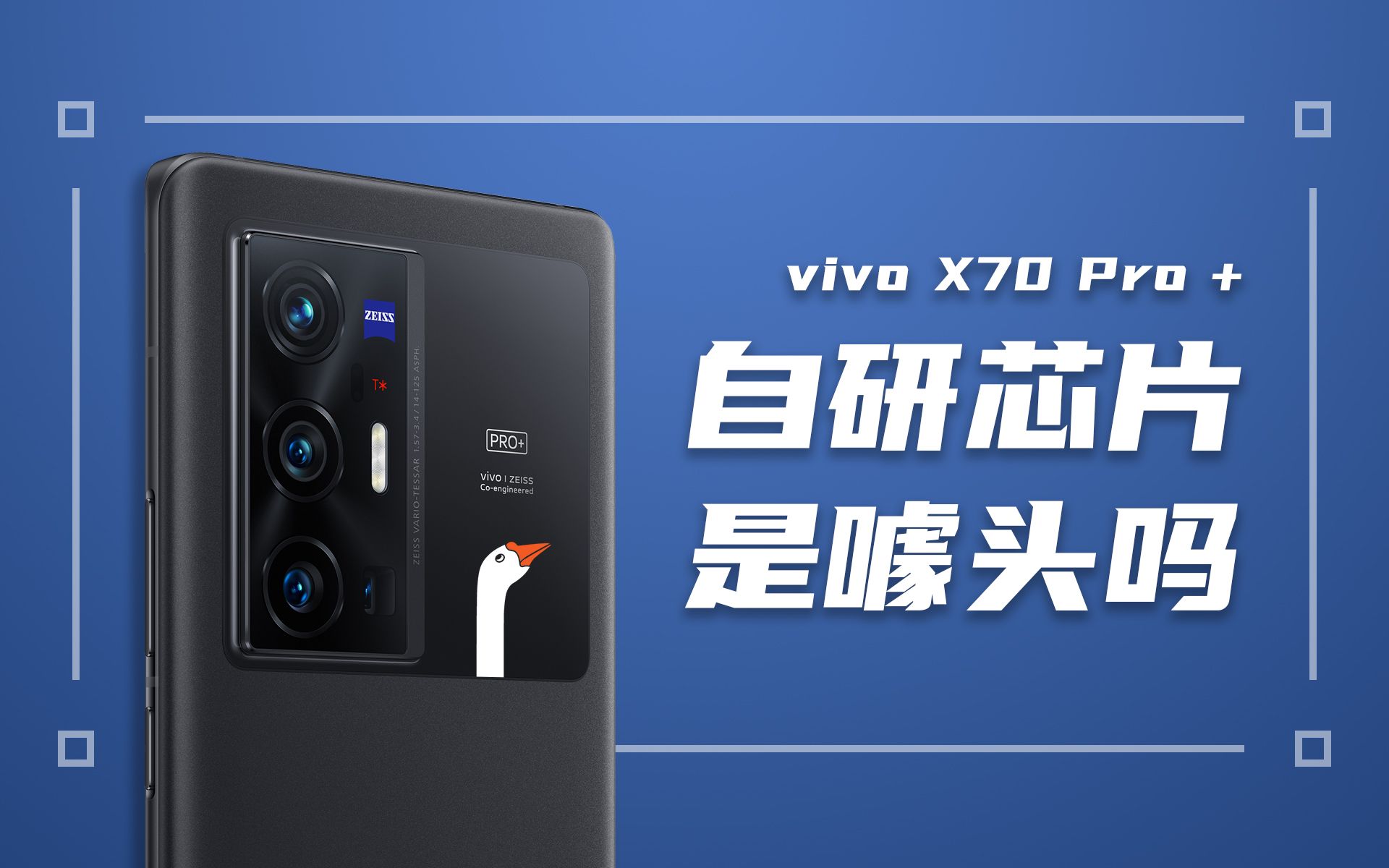 vivo X70超大杯+半导体散热背夹=稳定90Hz原神哔哩哔哩bilibili