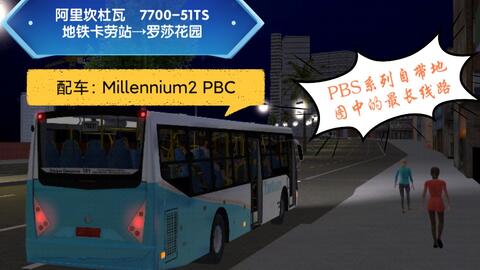 Proton Bus/转载]Mapa RMSPf TESTE FASE 4: Linha 290_哔哩哔哩_bilibili