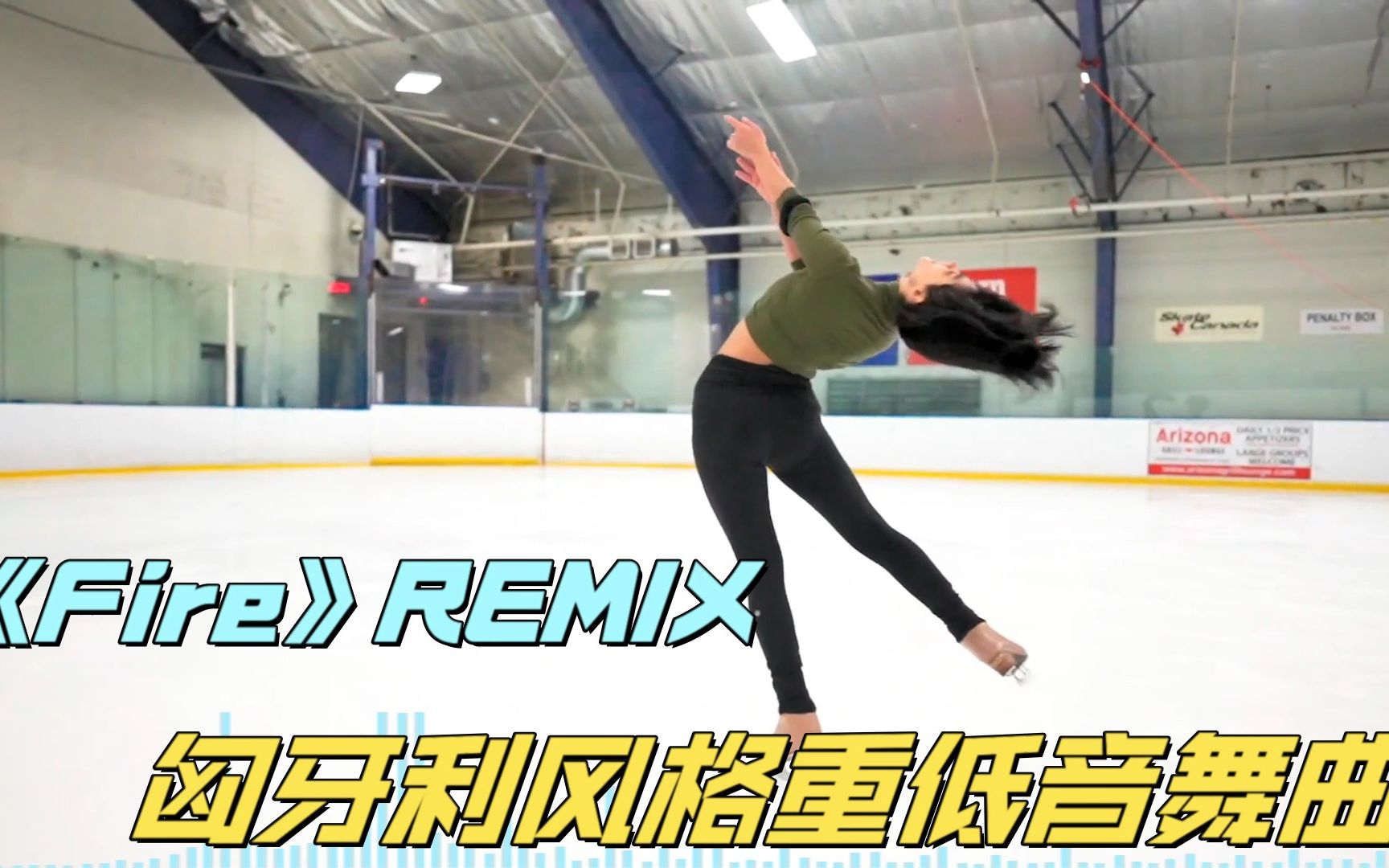 [图]《Fire》REMIX匈牙利风格女声重低音舞曲