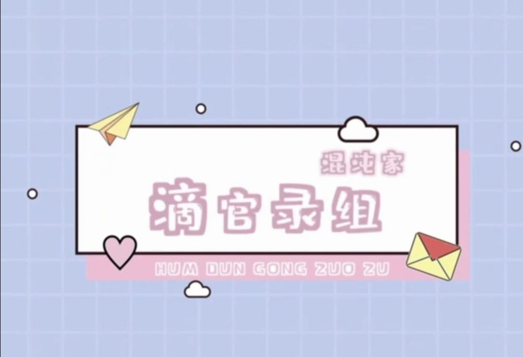 20240511 混沌抖音排档 19:0020:00 歌曲《小永远》、加歌《彩虹的微笑》、《雨爱》哔哩哔哩bilibili