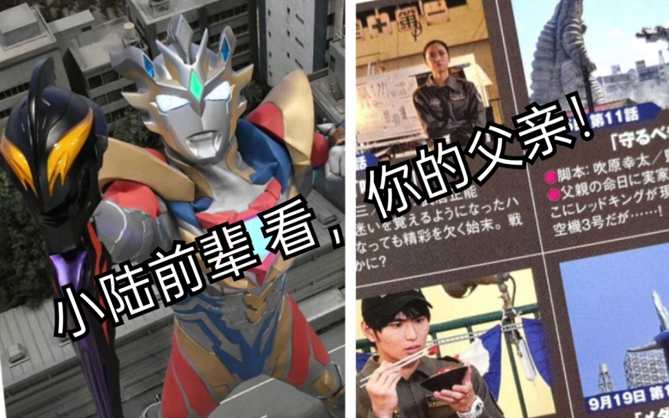 泽塔新形态登场 遥辉辜负了小陆.泽塔9月新情报