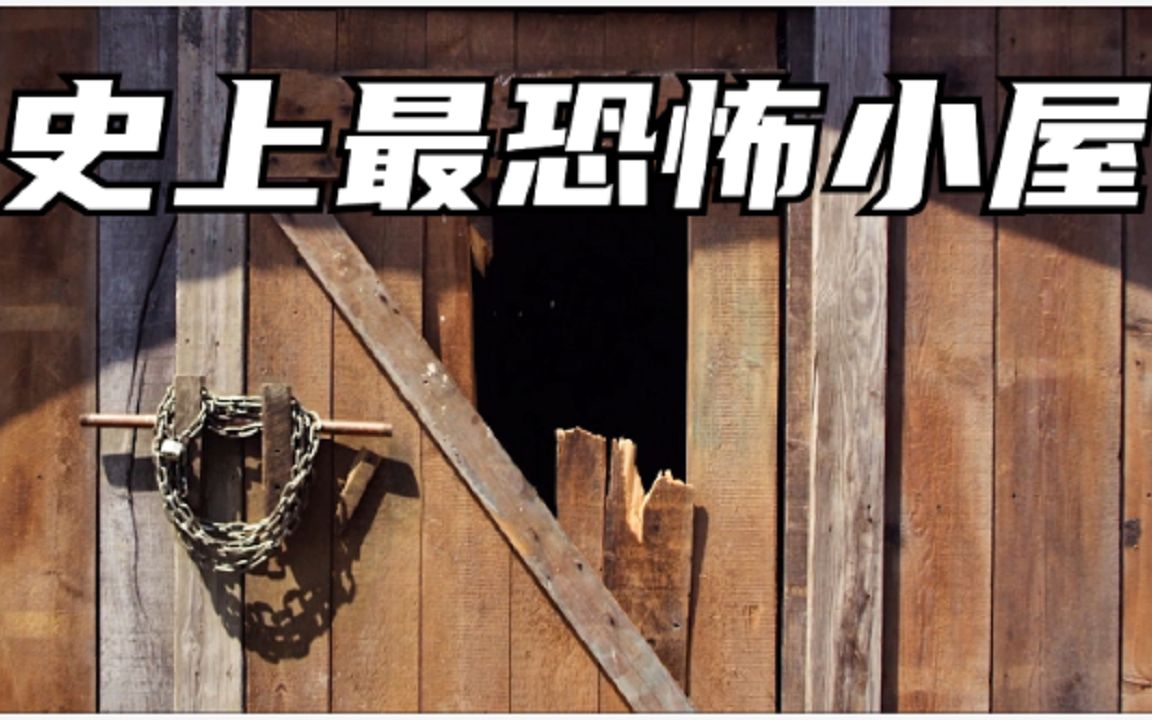 活动作品养鬼屋