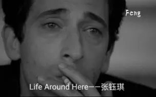 Download Video: 张钰琪· Life Around Here ✘ 超脱