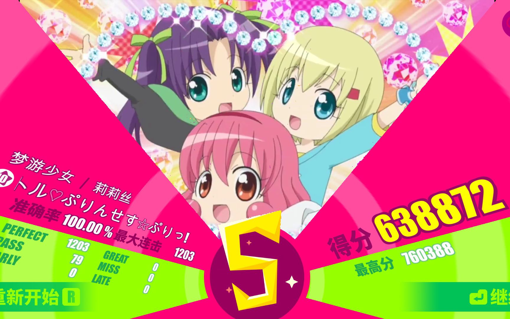 偶像公主】リトル79ぷりんせす☆ぷりっ! - op1完整版(谱面自制)