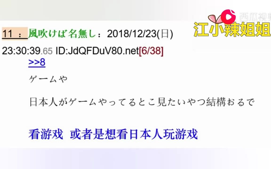 b站火到日本!看看日本网友如何吐槽bilibili的!评论好逗!哔哩哔哩bilibili