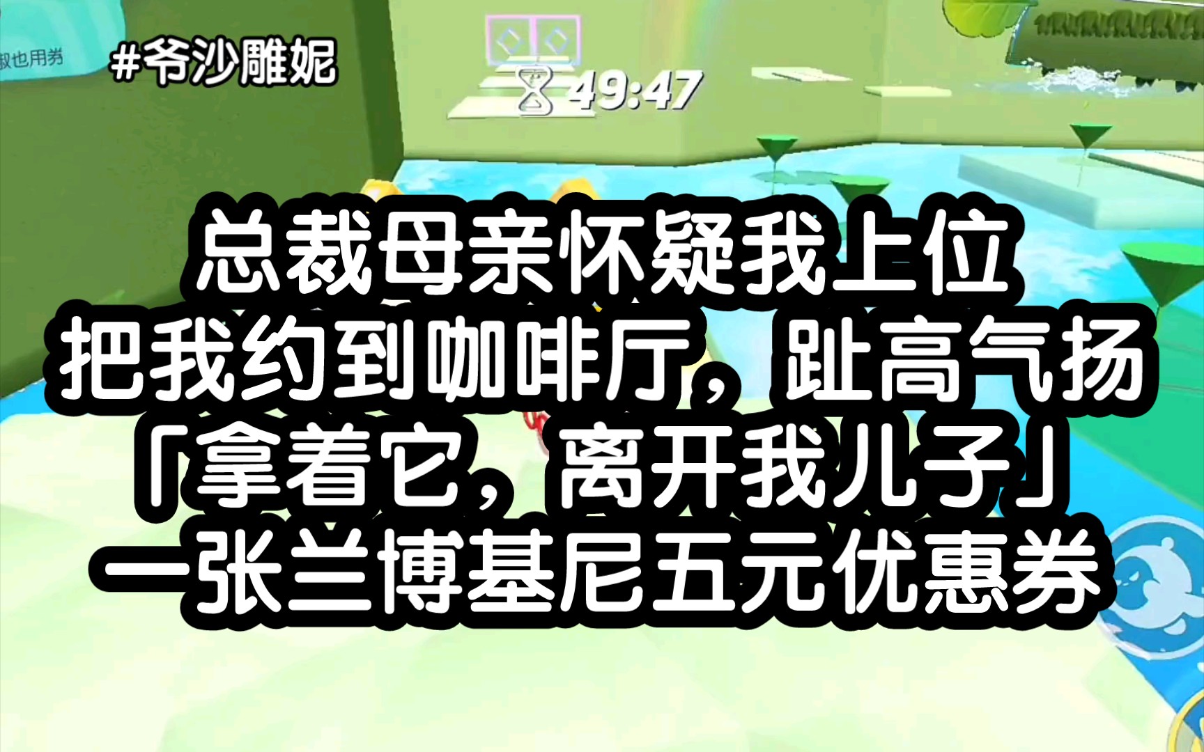 【爷沙雕妮】轻松好笑的沙雕小说!hhh笑死我了哔哩哔哩bilibili