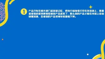 四川产品企业标准怎么编写？天依科创送你编写技巧！