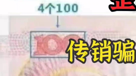 传销骗局内幕之红头文件,胡编乱造的传销讲课#传销 #揭秘 #反诈防骗 #解救劝说 #寻人寻亲 #找人哔哩哔哩bilibili