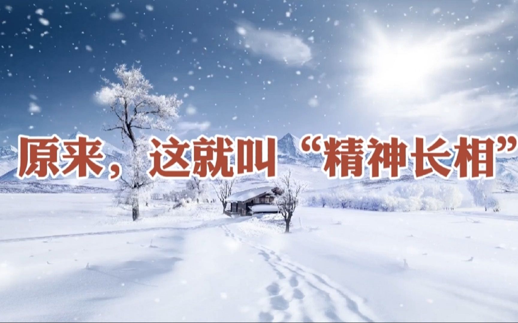 人的长相是会说话的,这种面相的人,贵气很深,遇到了一定要深交!哔哩哔哩bilibili