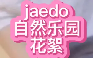 Download Video: 【周叁/Jaedo】郑在玹拿捏兔子金豆嘤