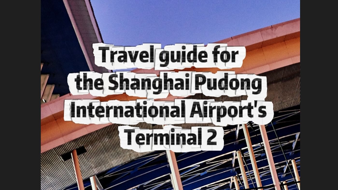 上海浦东国际机场T2航站楼出行服务指南!Travel guide for the Shanghai Pudong International Airport's哔哩哔哩bilibili