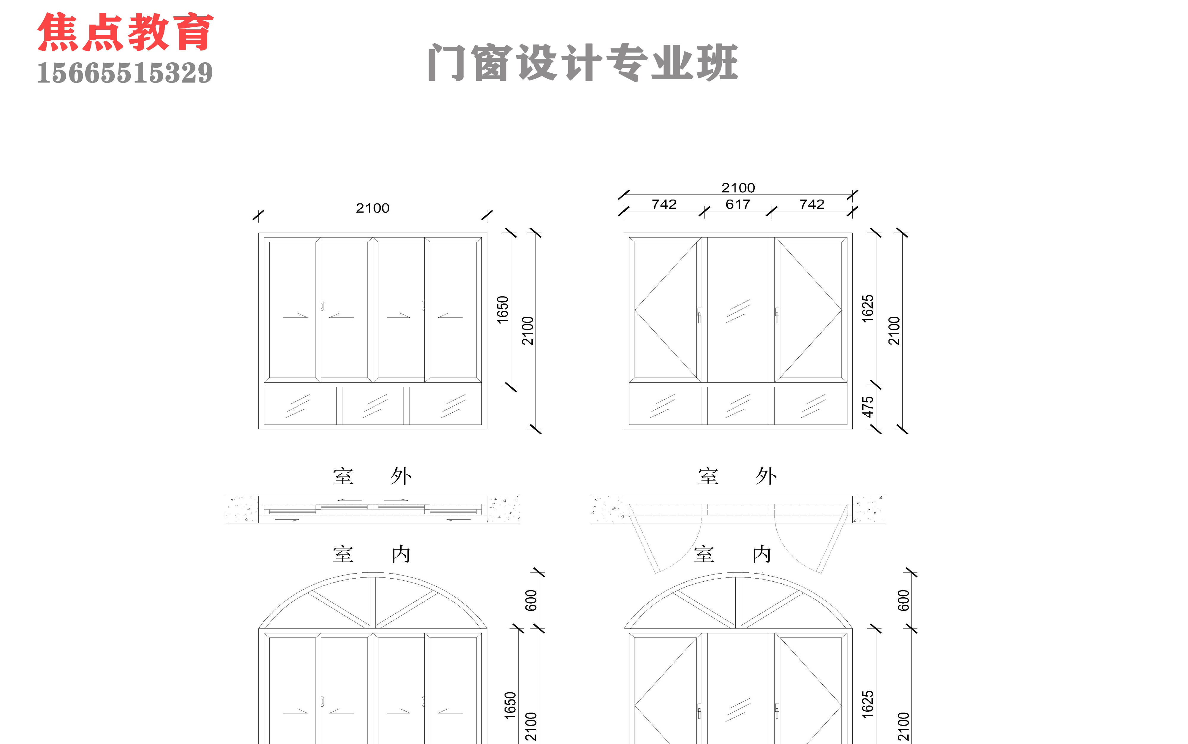 [图]（门窗设计师、铝合金门窗设计、全屋定制设计）三天教会您CAD门窗图、三天教会您CAD衣柜橱柜图