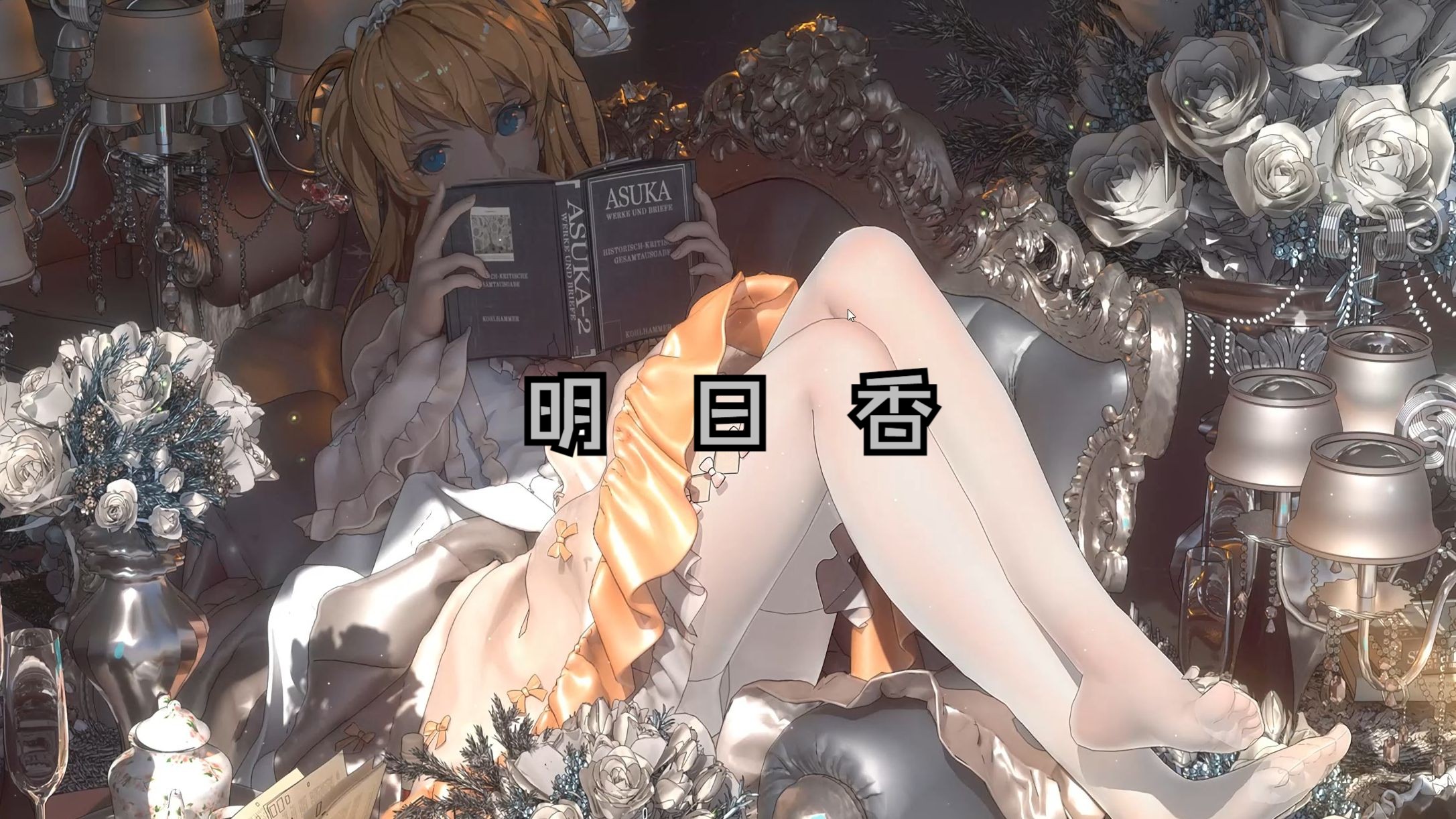 【wallpaper engine】谁还不用个好看的动态壁纸啊 壁纸推荐eva/明日