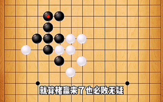 五子棋必胜下法哔哩哔哩bilibili