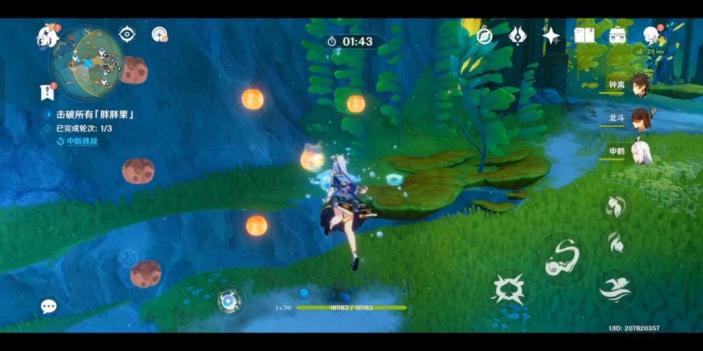 原神限时小活动《秘宝迷踪》(1到6天合集 结束)