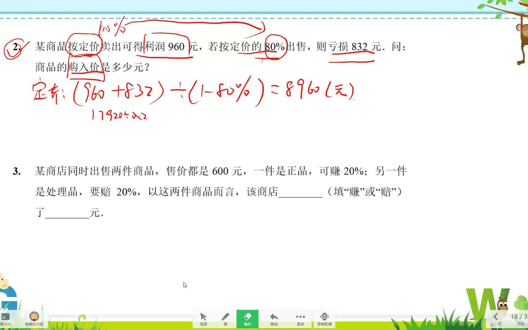 [图]经济问题巩固练习