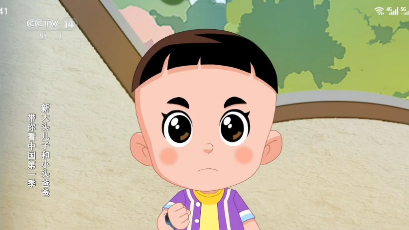 大头儿子,你也找不到