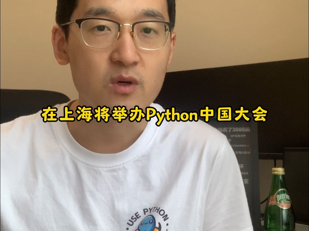 时间地点公布,PyCon China 2024 上海见!哔哩哔哩bilibili