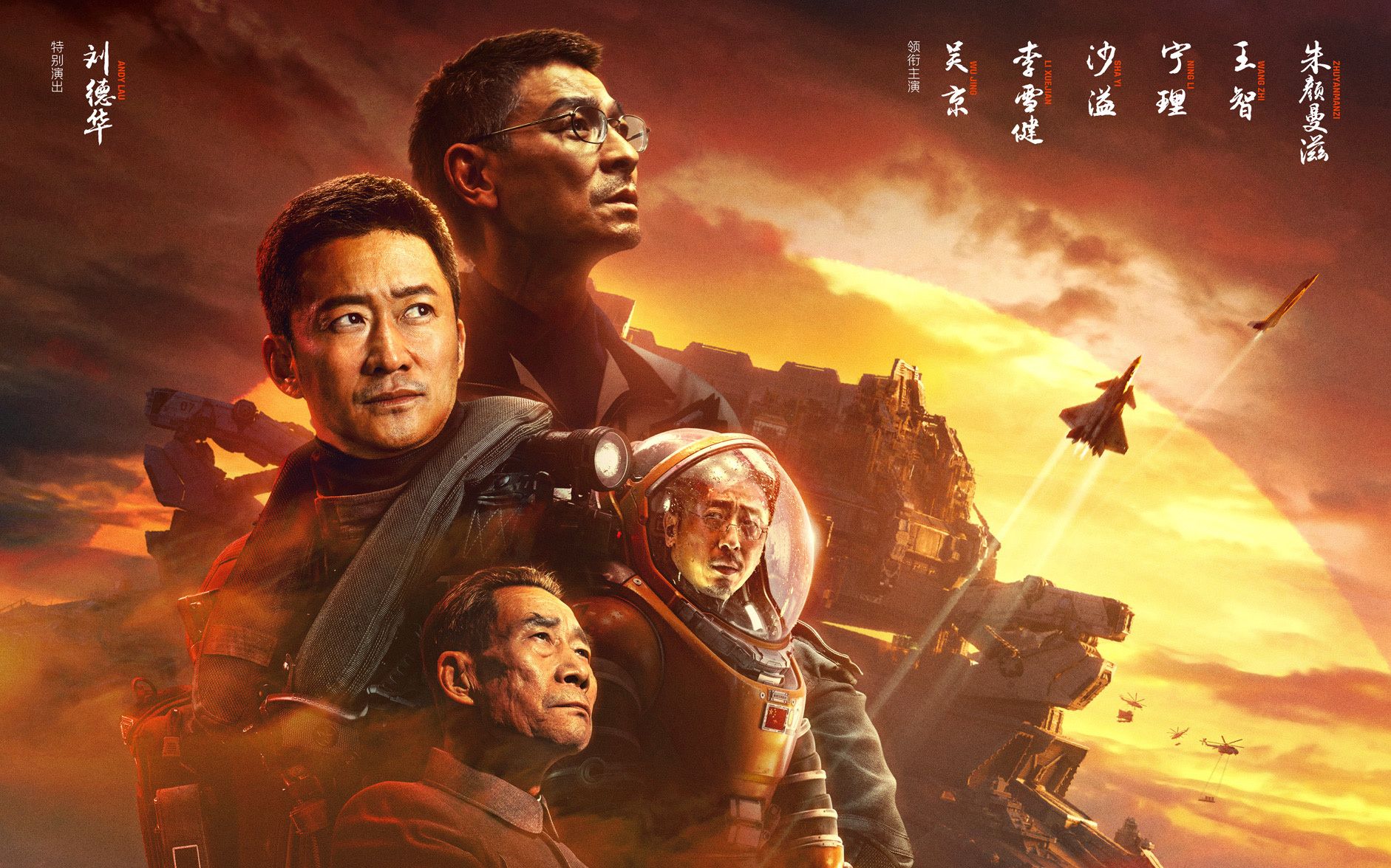 《流浪地球2》发布国外版海报及国产科幻剧《三体2:黑暗森林》确定