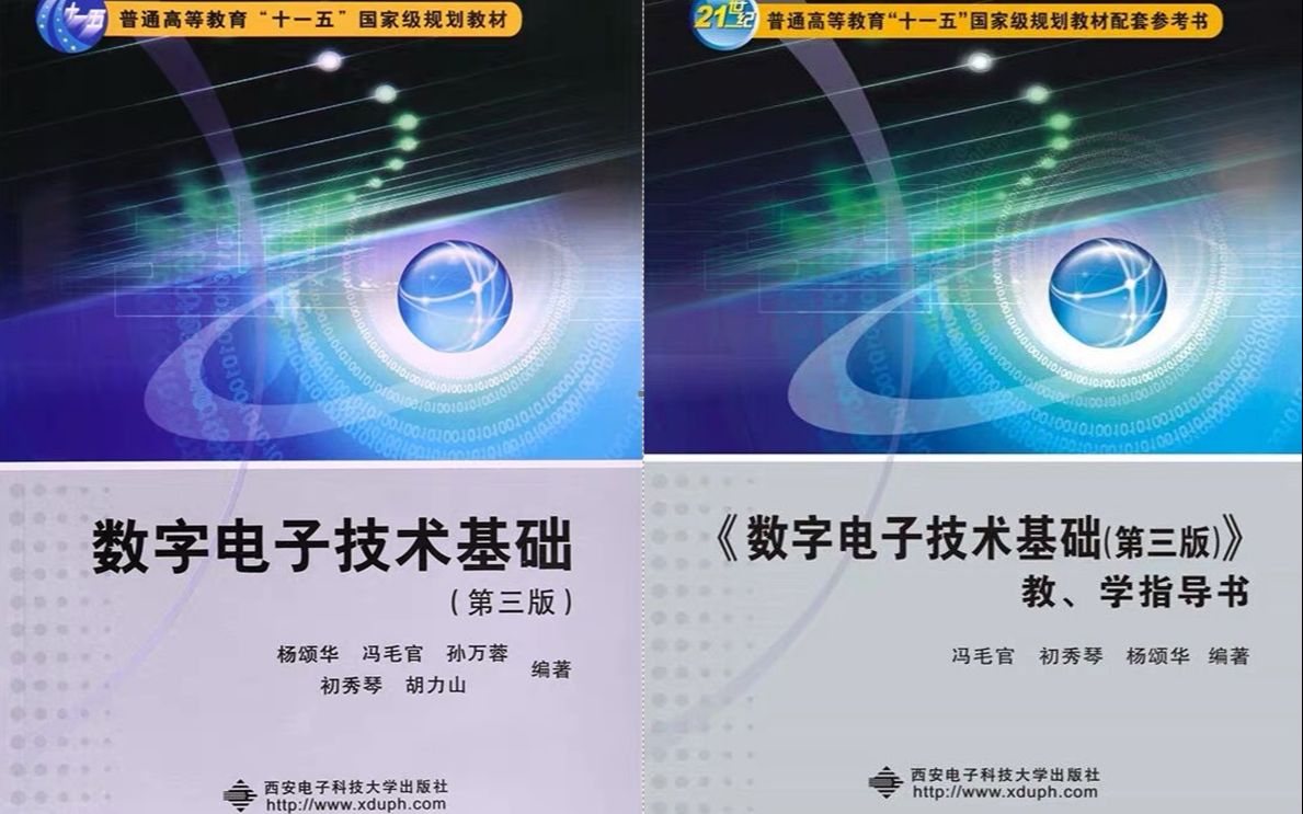 数字电子技术 中国石油大学 刘润华老师主讲【31讲全】哔哩哔哩bilibili