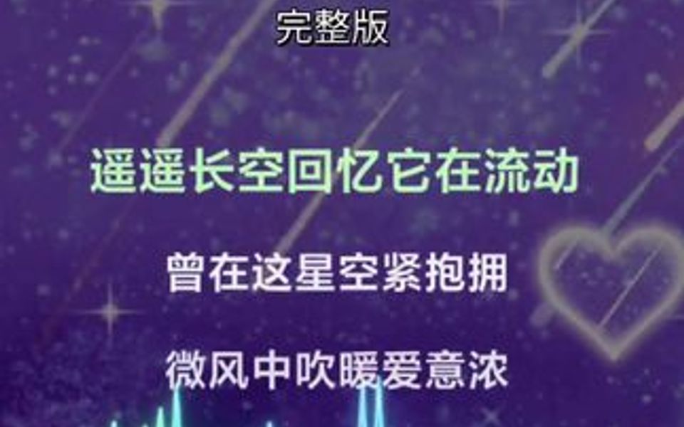 [图]《思念的星空》