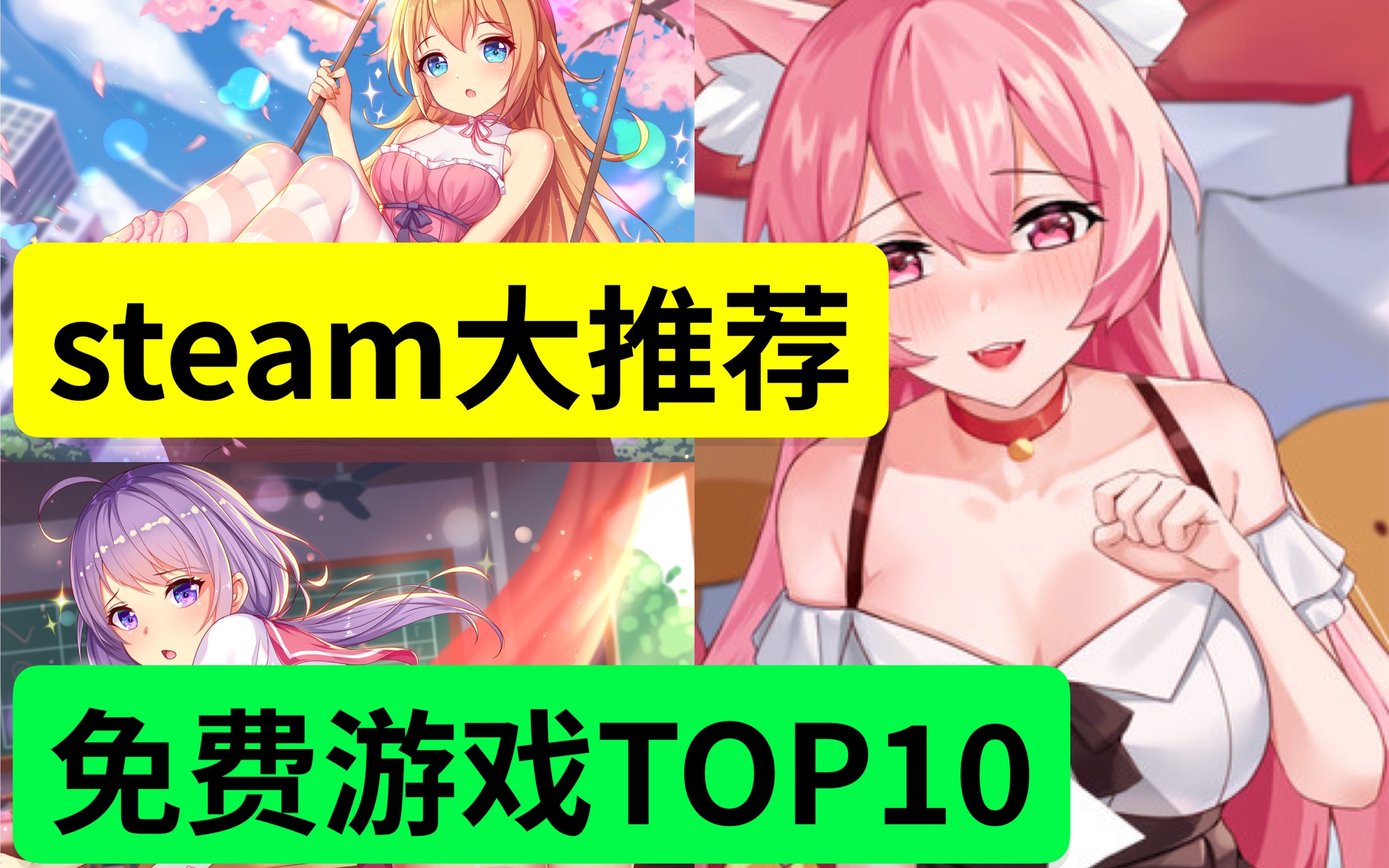 [图]【STEAM推荐TOP10】steam10款最优秀免费游戏大排名！