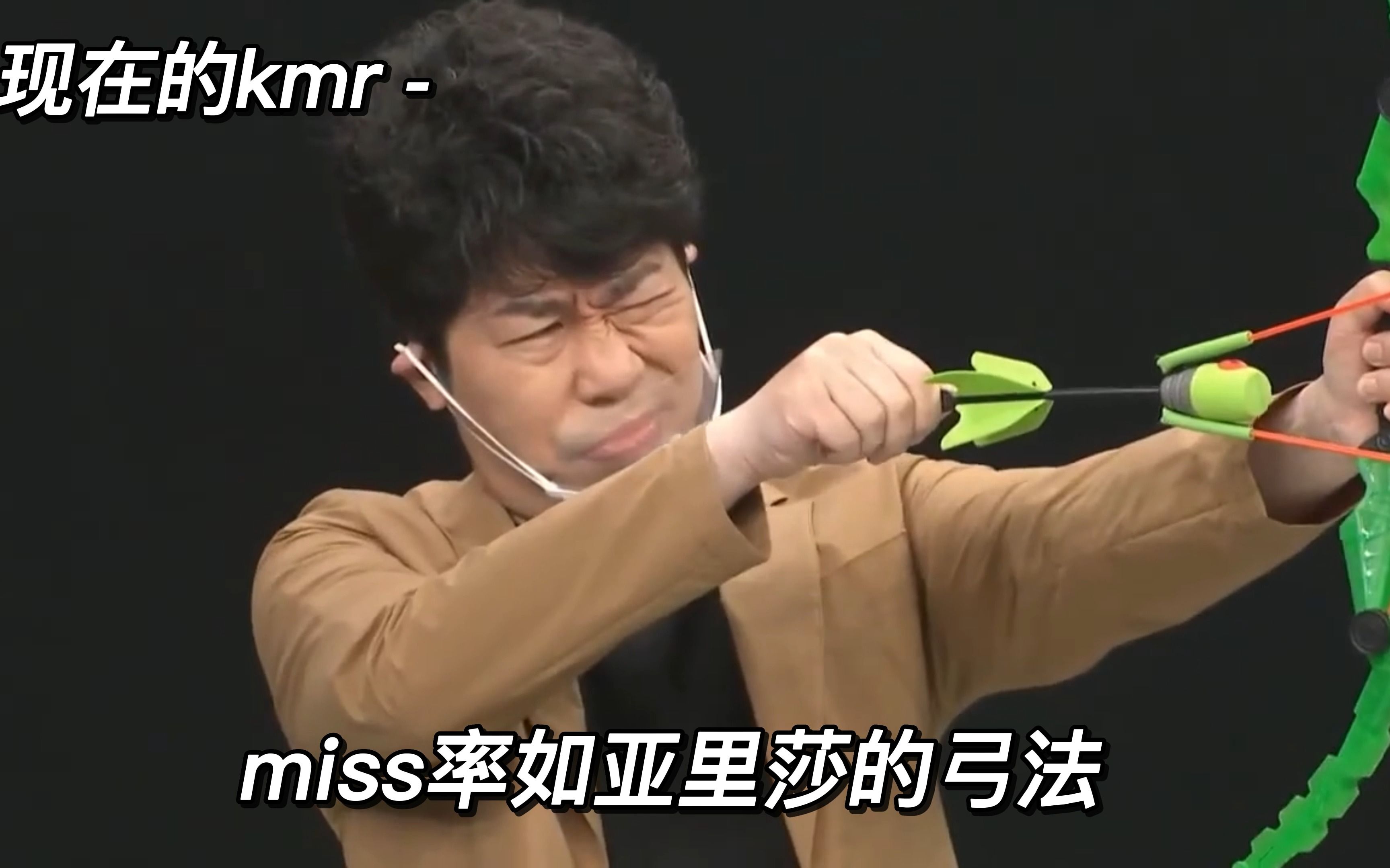 现在的kmr VS 以前的kmr哔哩哔哩bilibili