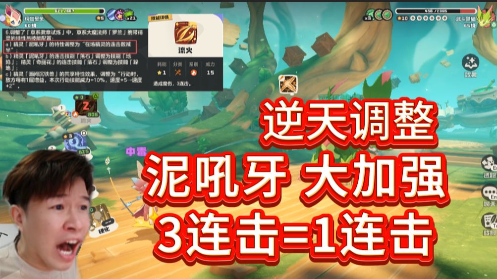 草系试炼 连击流负优化？还没过的玩家天塌了！【洛克王国世界】