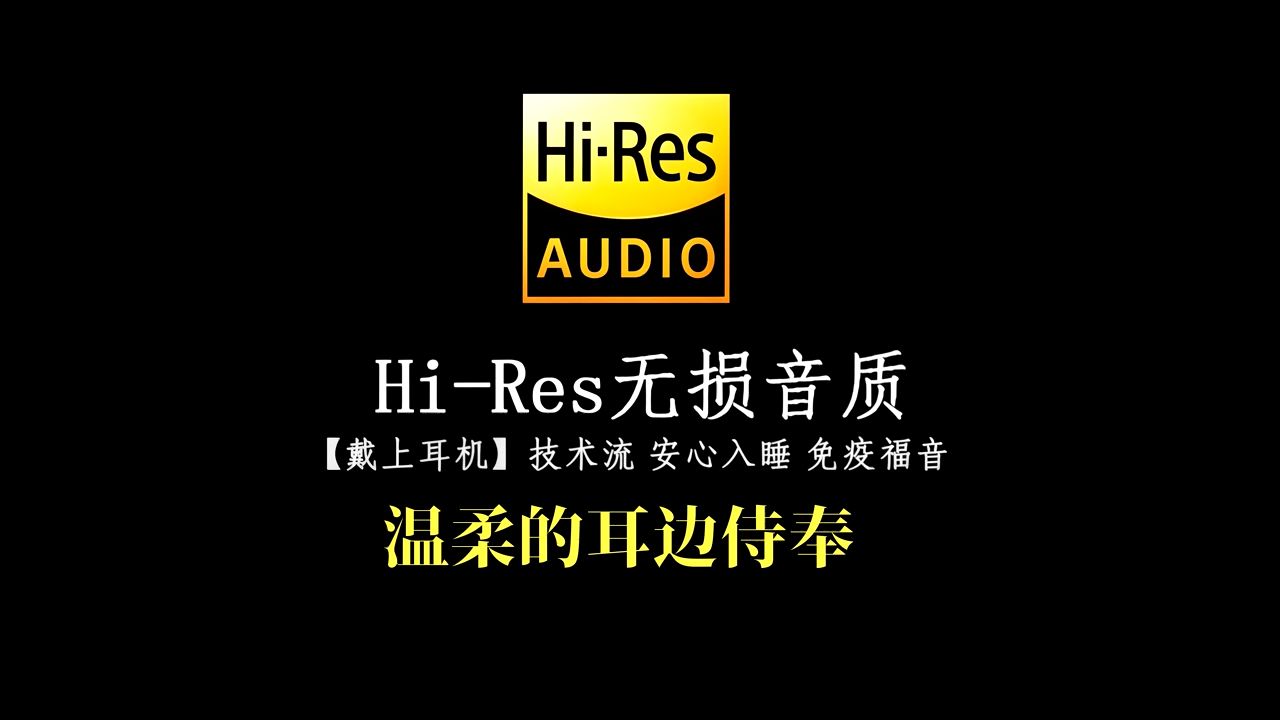 【asmr】禁止外放~