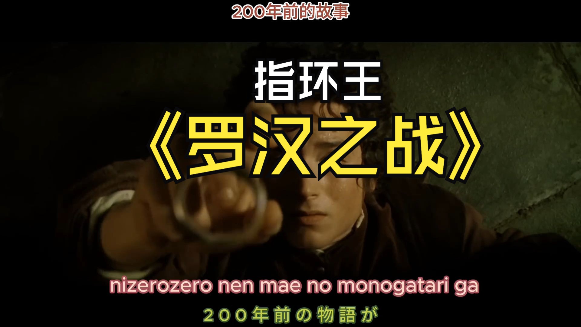 《指环王:洛汗之战》2024年12月27日上映,神山健治执导(日语听力)