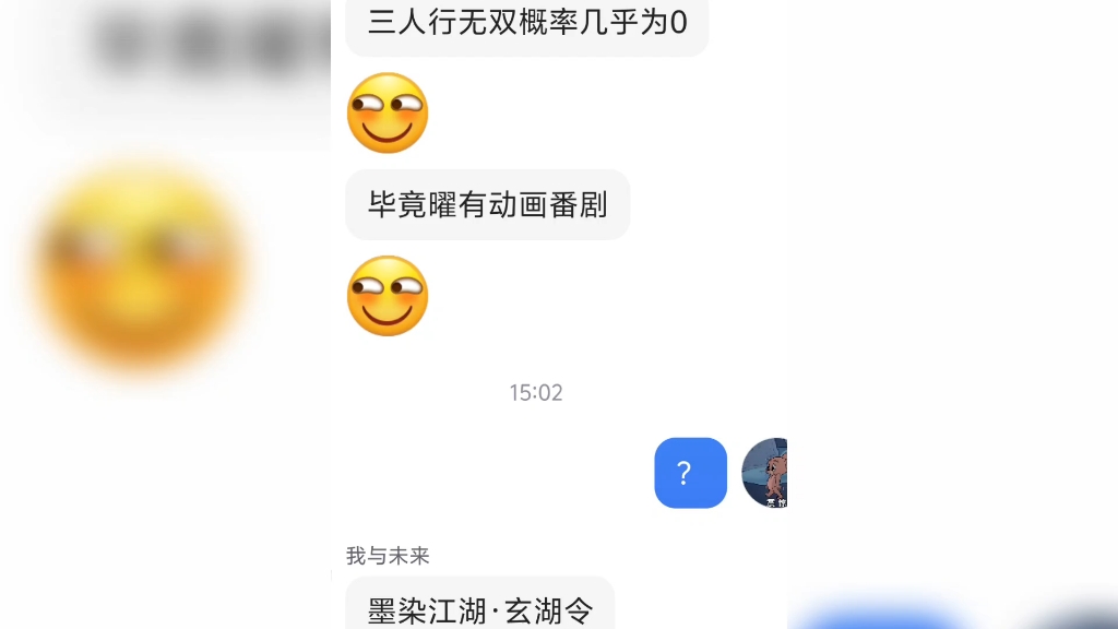 无双一月份开始出!