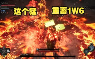 Tải video: 【堕落之主】6个重攻击打死光之收割者