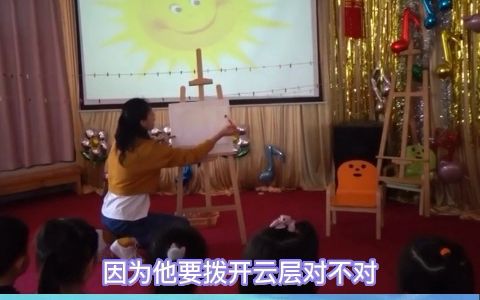 幼儿园优质公开课中班美术领域《彩虹真的美丽》教学视频课件教案哔哩哔哩bilibili