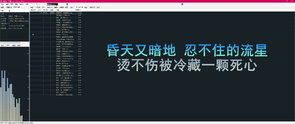 时光音乐会;林志炫天涯;foobar2000在线试听哔哩哔哩bilibili