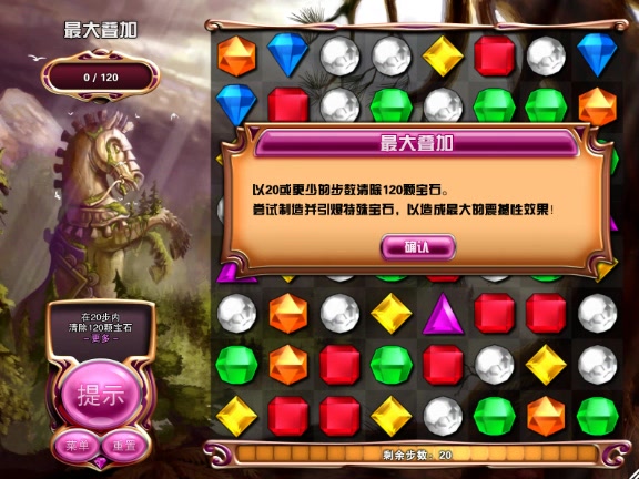 宝石迷阵3 Bejeweled3======>你可能从未见过如此激情的宝石迷阵3(Lightning & snowstorm)哔哩哔哩bilibili