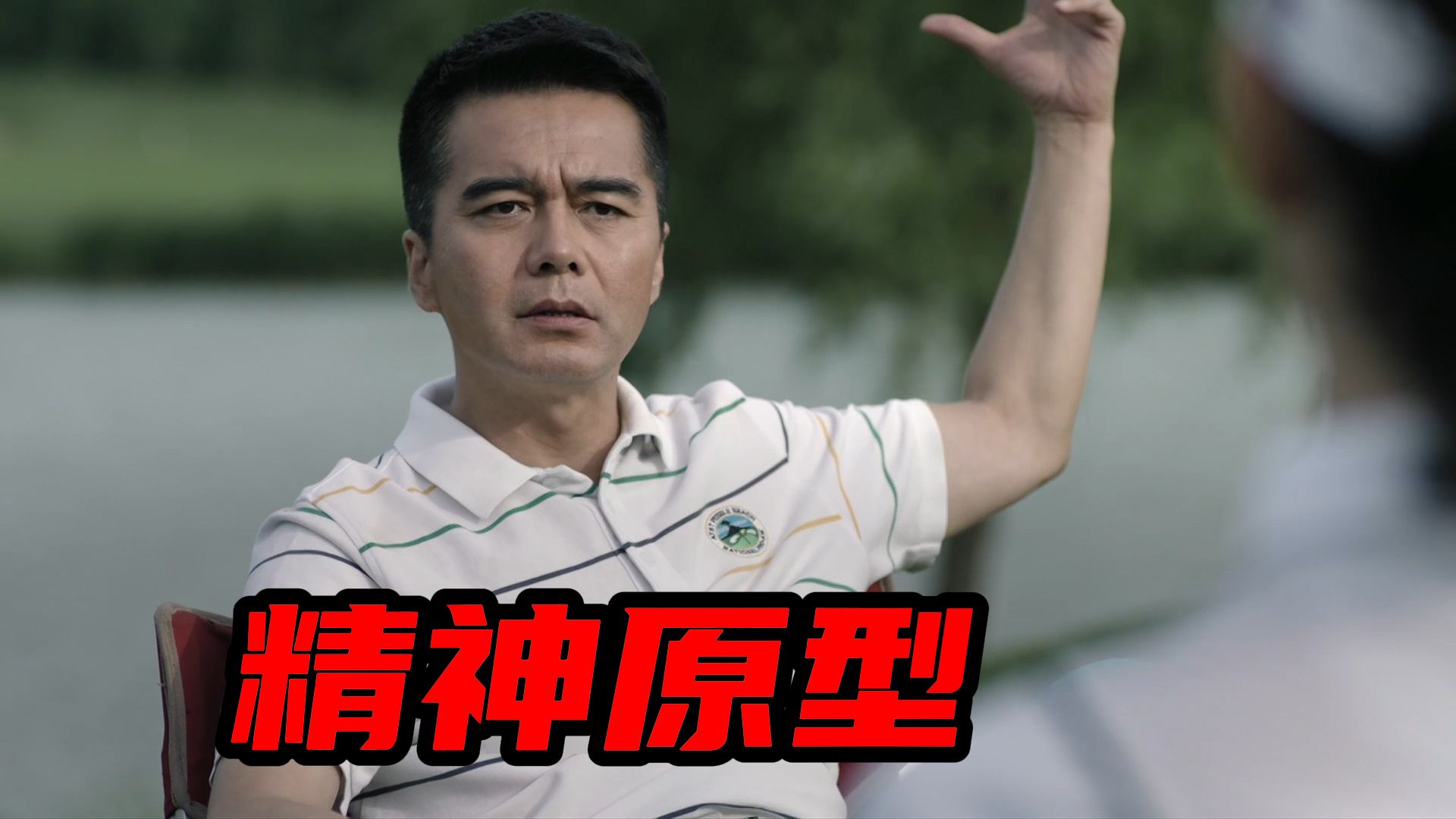 为什么侯亮平说祁同伟是于连式的人物？【人民的名义54】