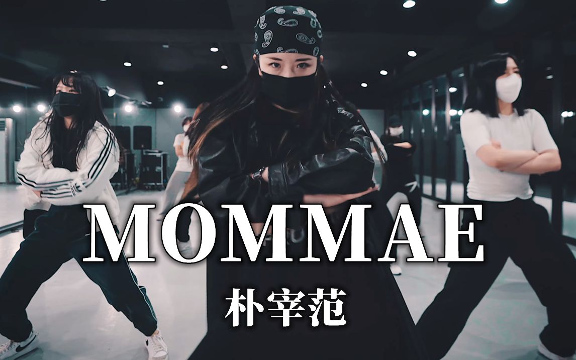 [图]小黄歌也能帅气？朴宰范《MOMMAE》Remix版本|REALEE编舞【LJ Dance】