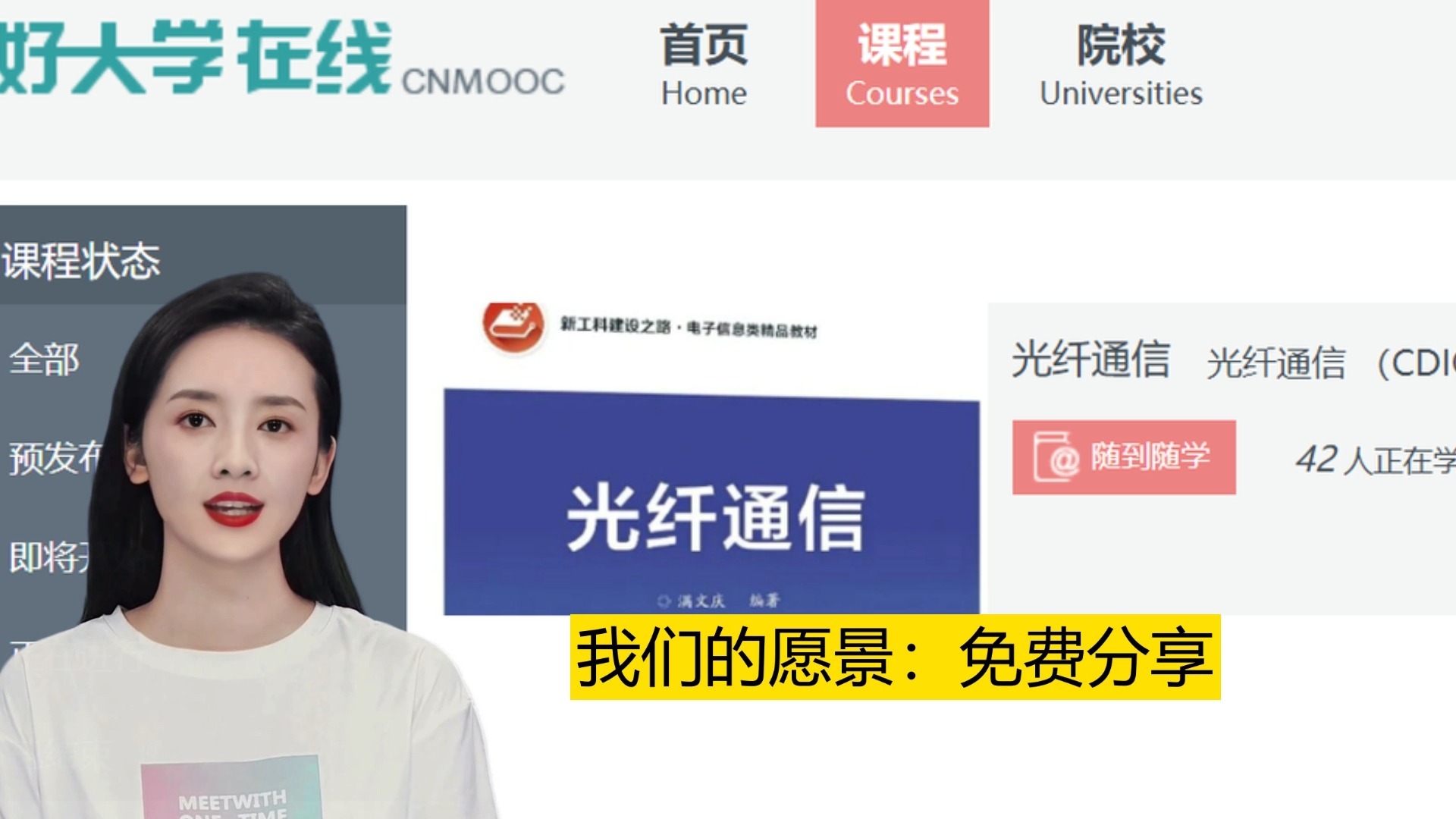网络慕课刷课(慕课 刷课)