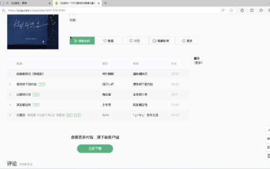 下载付费音乐.MP3.M4a格式教程哔哩哔哩bilibili