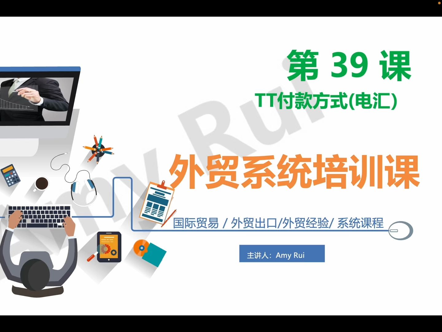 39. TT付款方式哔哩哔哩bilibili