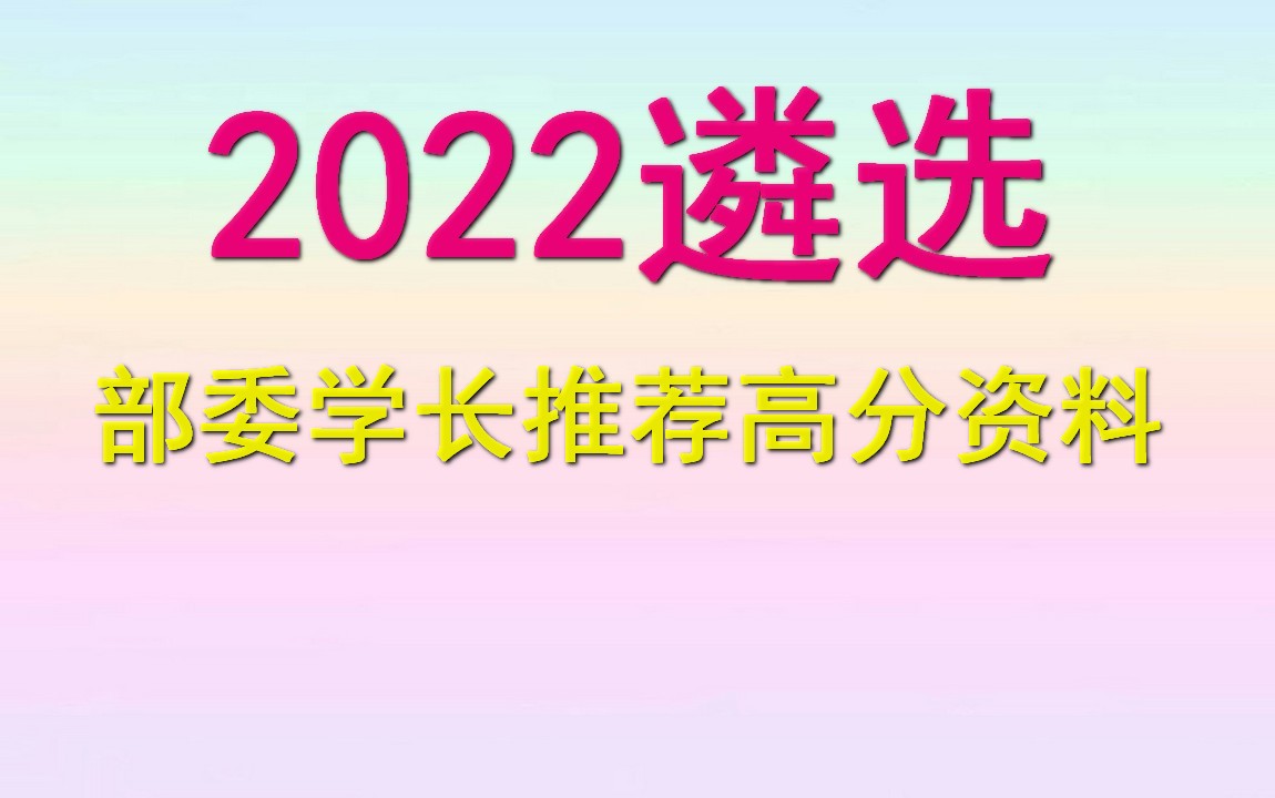 教师招聘,华图中公山香网课全程,湖南教师人才网,黑龙江特岗教师招聘公告报名时间哔哩哔哩bilibili