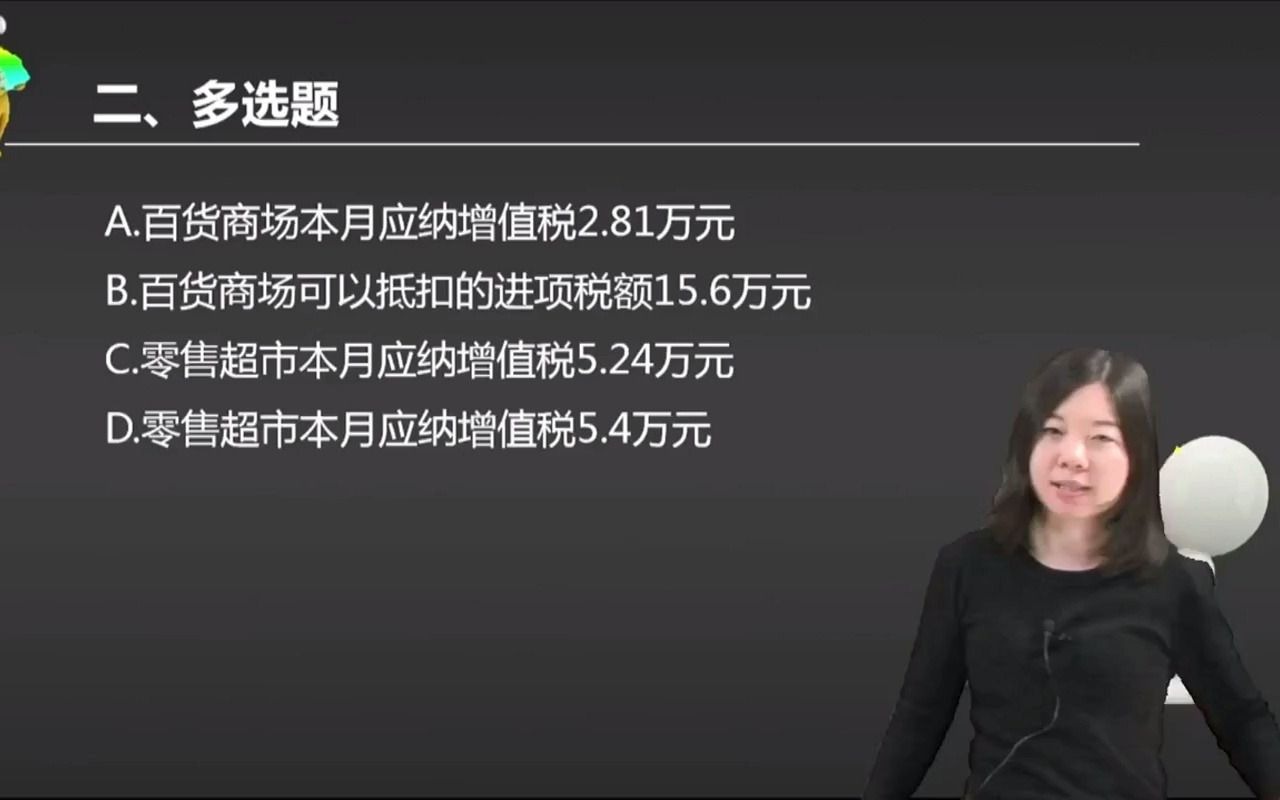 2021初级会计 备考初级会计职称某百货商场为一般纳税人,于2018年11月购进一批货物,取得增值税专用发票,不含税进价为120万元. ...哔哩哔哩bilibili